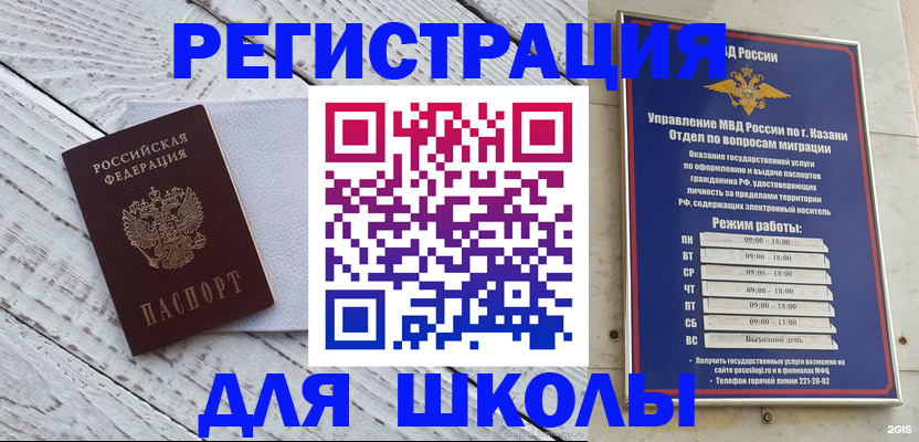 временная регистрация собственник в Краснокаменске