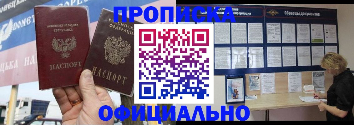 регистрация для школы в Краснокаменске