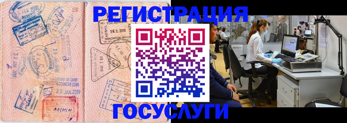 временная регистрация гарантия в Краснокаменске
